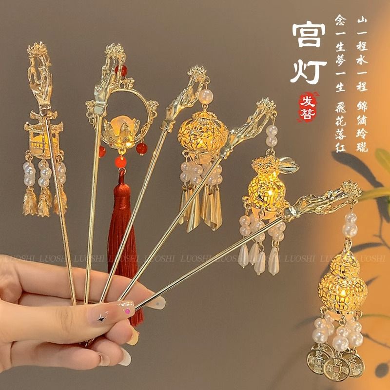Ancient style hanfu hair accessories women's lantern tassel hairpin retro style court fairy luminous chopsticks headdress daily accessories