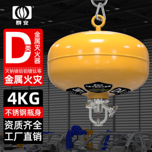 Suspended Class D Fire Extinguisher Dry Powder Fire Extinguisher Class D Metal Fire Factory Warehouse Commercial Wholesale