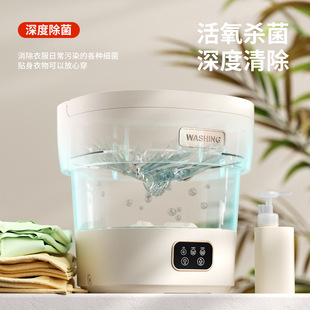 Underwear Washing Machine Fully Automatic Washing and Stripping Integrated Household Dormitory Underwear Socks Kidsren's Special Foldableing Small Mini