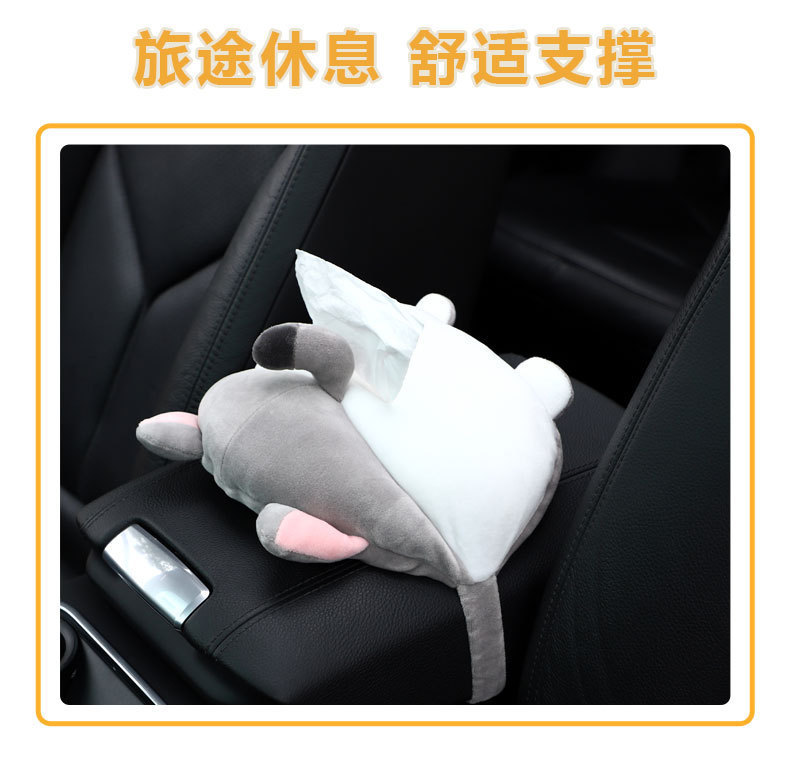 Cartoon Car Tissue Box Creative Cute Plush Car Seat Back Armrest Box Tissue Box Car Interior Decoration Tissue Bag