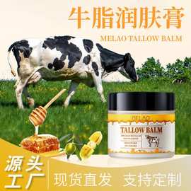 跨境牛油保湿霜Tallow Balm亚马逊牛脂膏60ml滋润补水全身护理