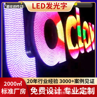 Roof Luminous Characters Waterproof Outdoor Billboard Stainless Steel Led Luminous Characters External Leakage Lamp Bead Characters Perforated Dot Matrix Characters