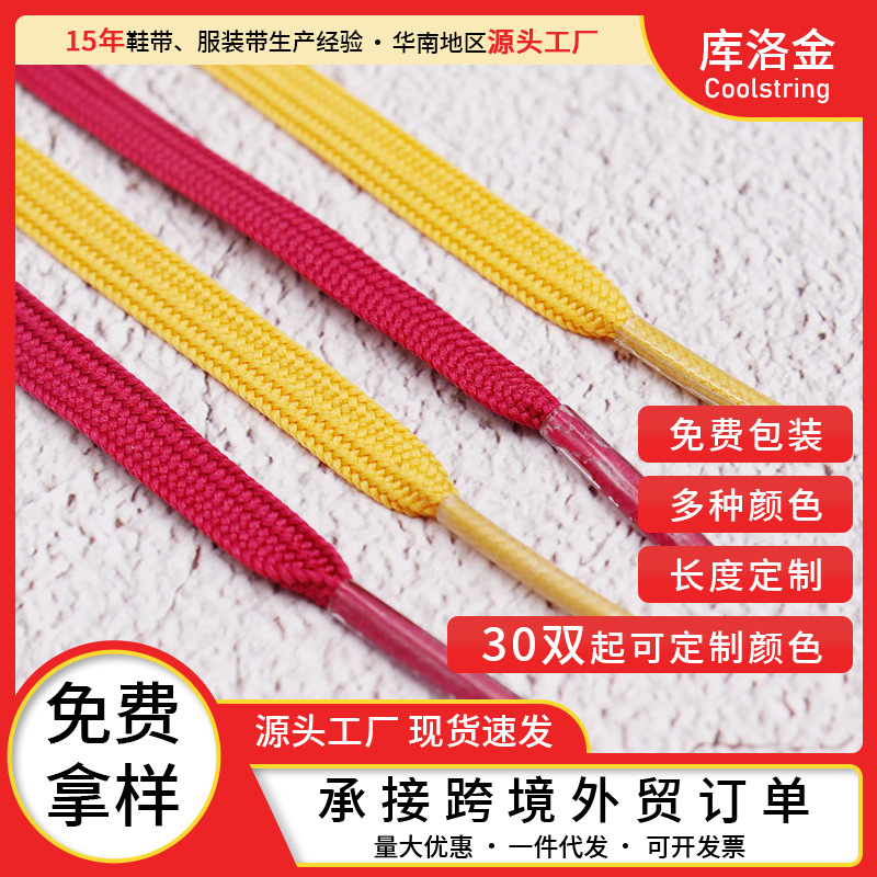 Fashionable classic shoelaces