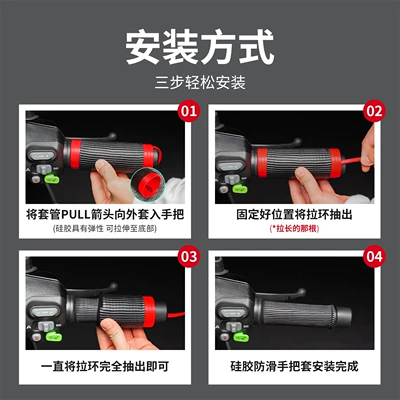 grips, universal grips for electric – Motorcycle Handle Cover