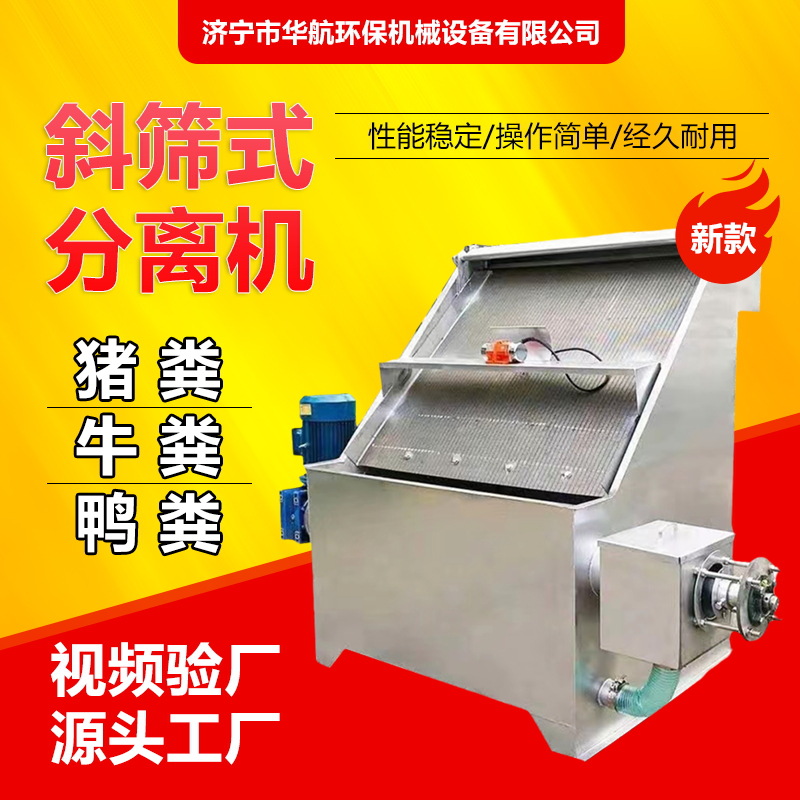 跨境猪粪干湿分离机养殖场牛粪鸡红薯渣屠宰场纸浆酒糟固液脱水机