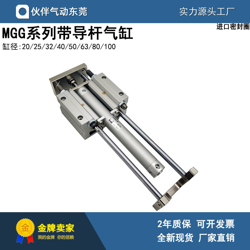 伙伴气动带导杆气缸MGGLB20/MGGMB20-75/100/150/200/250/300/400