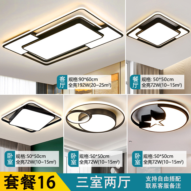 LEDシーリングライト 新型 リビングルーム 寝室用ライト 北欧風 シンプル モダン シャンデリア パッケージセット 3部屋2リビングルーム用|undefined