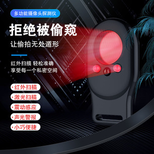 New multi-function camera detector hotel detection anti-candid camera vibration induction infrared scanning detection instrument