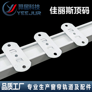 Curtain electric rail installation code top code Jialis electric rail top code electric rail accessories installation code
