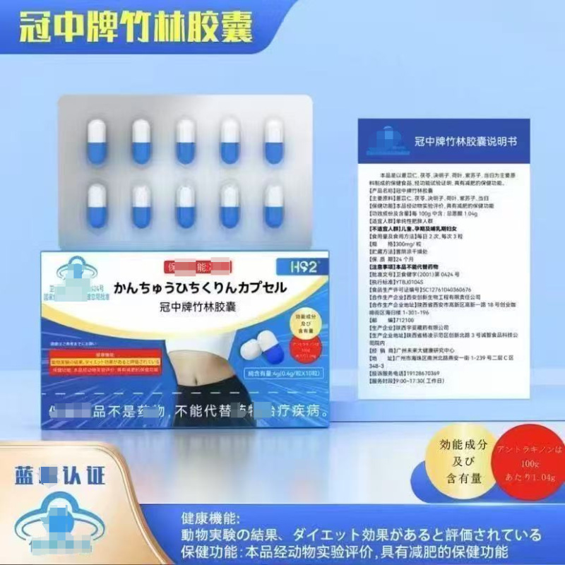 [Kuaishou Live] H92 Guanzhong ブランドの竹林カプセルは減量を促進する公式正規品です|undefined