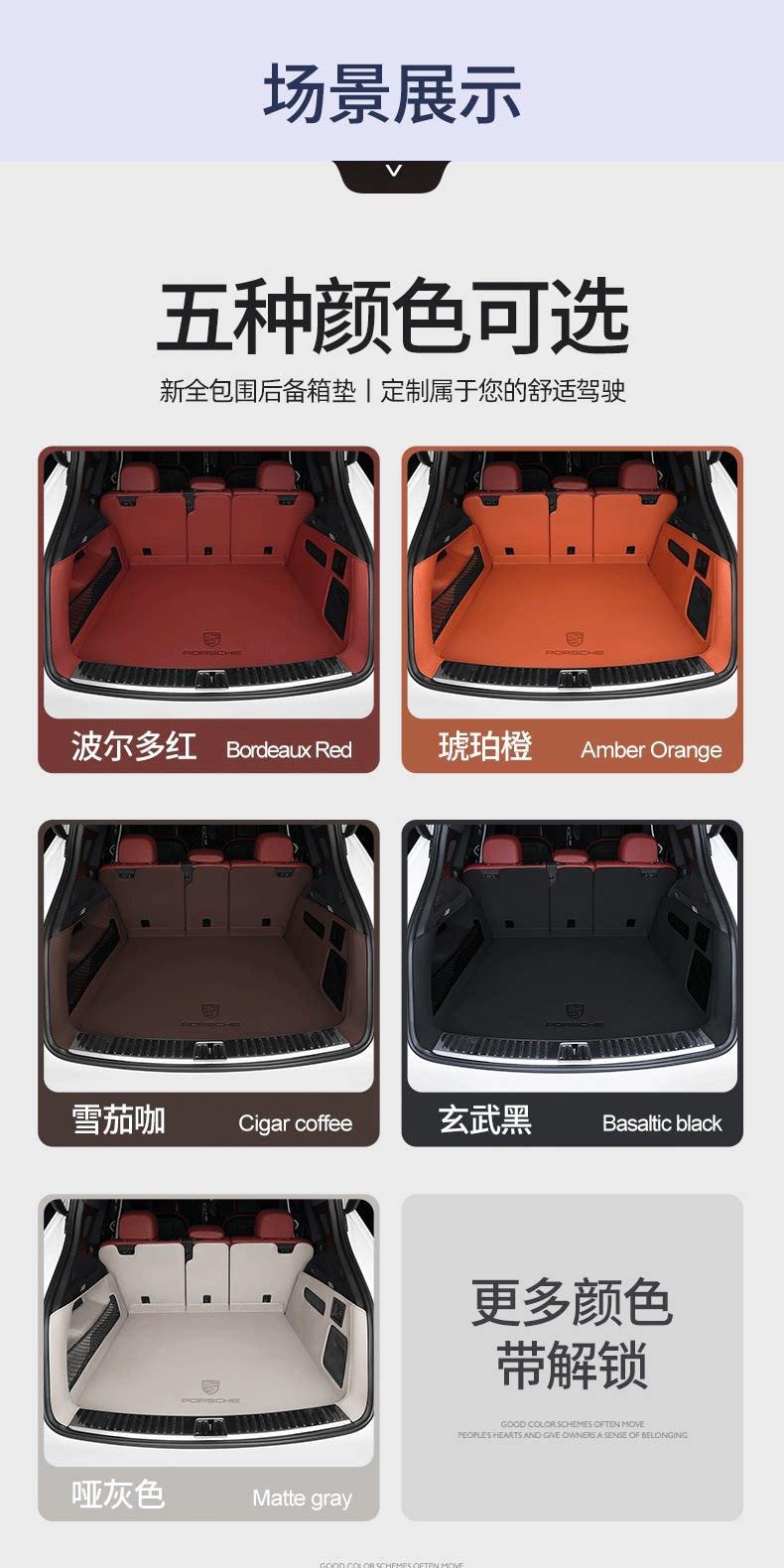 2026 Model Porsche Cayenne Trunk Mat, Full Coverage for Macan Cayenne, Special Car Trunk Mat for Cayenne