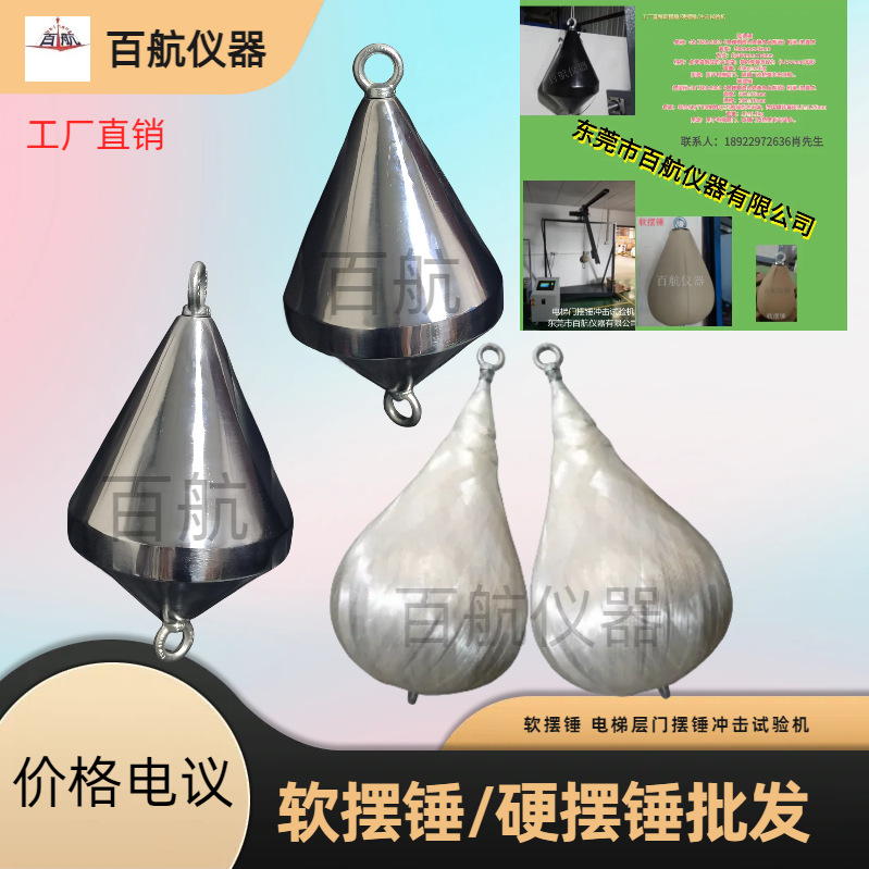 电梯玻璃门摆锤冲击试验机/电梯硬摆锤冲击测试台/软摆锤/硬摆锤