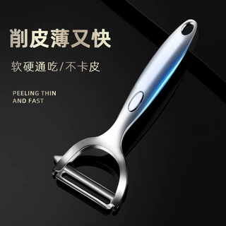 削皮刀瓜刨锌合金刨刀土豆削皮器厨房工具刮皮刀多功能水果刨子