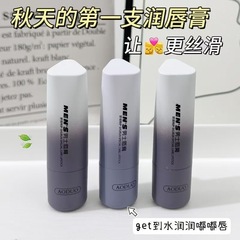 リップクリーム男性専用ワセリン潤唇クリーム無色保湿乾燥防止水分補給唇紋死皮