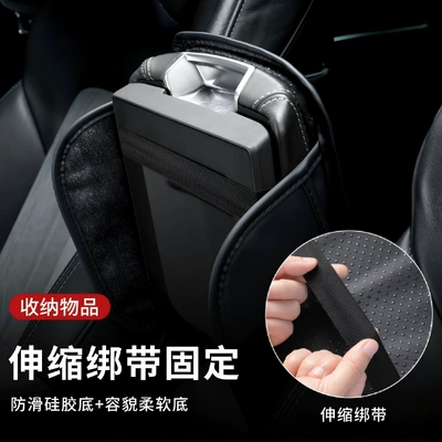 armrest box leather protective cover, Armrest box pad