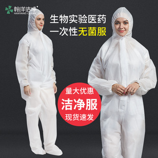 Disposable Clean Clothing Aseptic Clothing Four-piece One-piece Foot-connected Non-woven Fabric Pharmaceutical Factory Work Clothes Workshop Dust-proof Clothing Dust-free Clothing