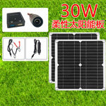 太阳能电池板30W柔性USB电源便携户外露营远足旅行手机充电器套件