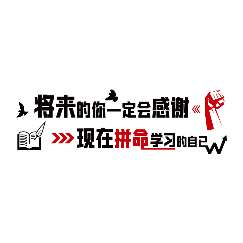 Zhicai CH57019 영감을주는 벽 스티커 인용문 교실 레이아웃 장식 클래스 문화 회사 사무실 벽