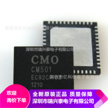 CM507 CMO QFN48 全新原装 现货 原厂原包 代理直销 正品 原包