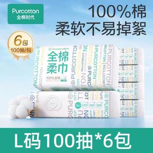 Purcotton Disposable Cotton Soft Towels, Size L, 100 Sheets, Thickened, Dual-Use for Dry and Wet, Facial Cleansing Towels, 6 Packs, 1 Roll