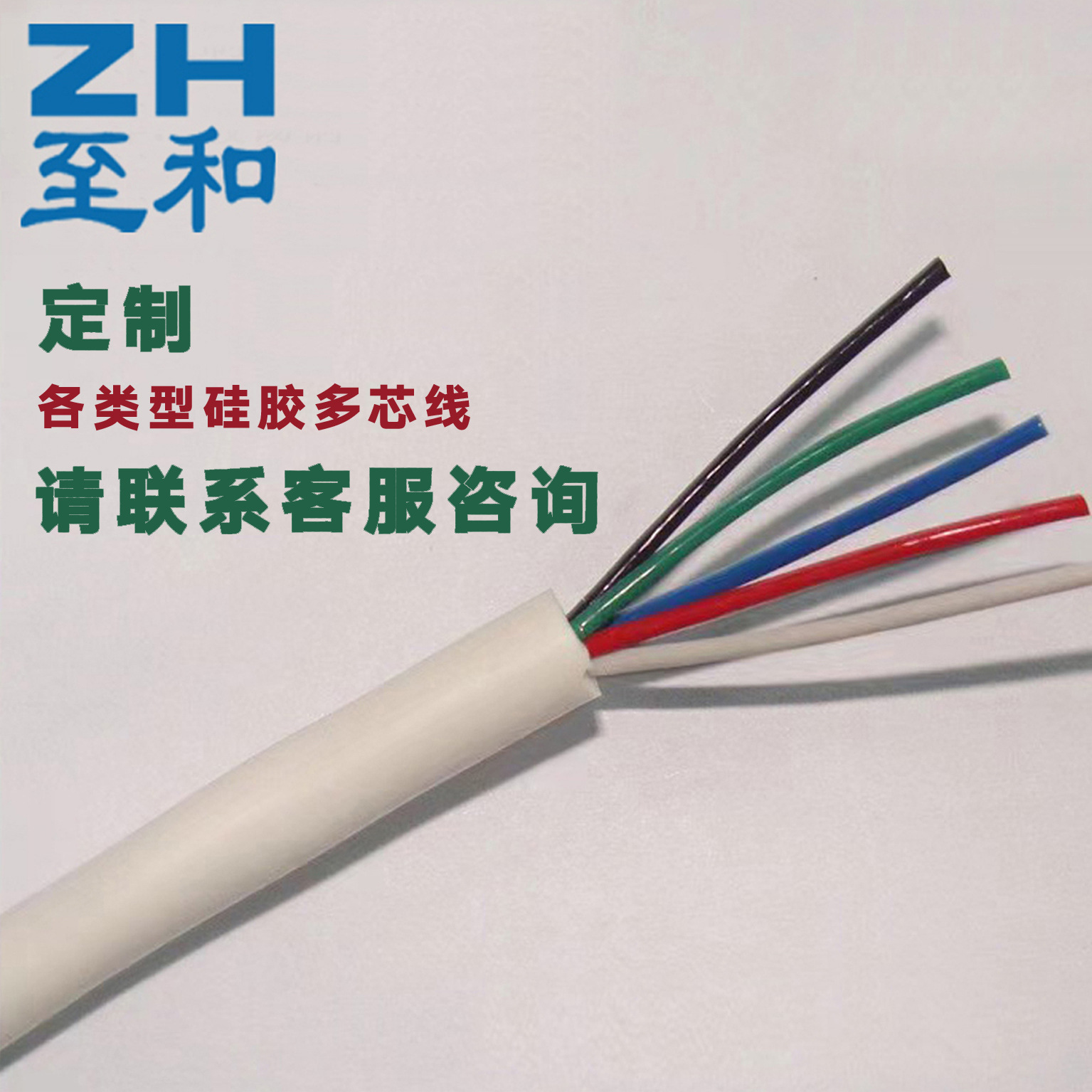 多芯硅胶线2芯/3芯/4芯/5芯/6芯/7芯/8芯 编制屏蔽多芯硅胶护套线