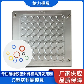 橡胶模;橡胶密封圈;塑料模