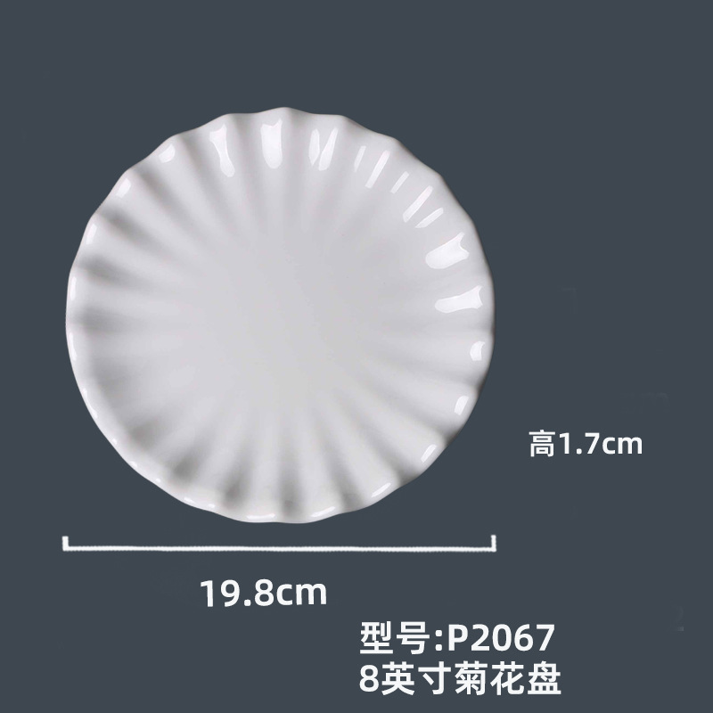 P2067#8英寸菊花盘