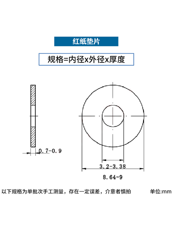 红纸垫片垫圈绝缘介子卡巴纸垫片红钢纸平垫m2m3m4m5m6m8m10 6L|undefined