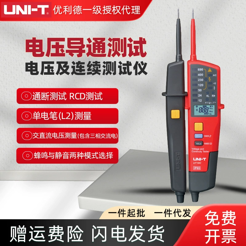 Тестер напряжения и непрерывности UT18C/UT18D тестер RCD тест трехфазной полярности