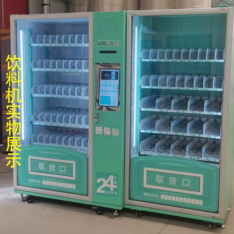 二手冷饮食品餐盒自动售货机售卖机地铁车站小型酒店零食饮料机