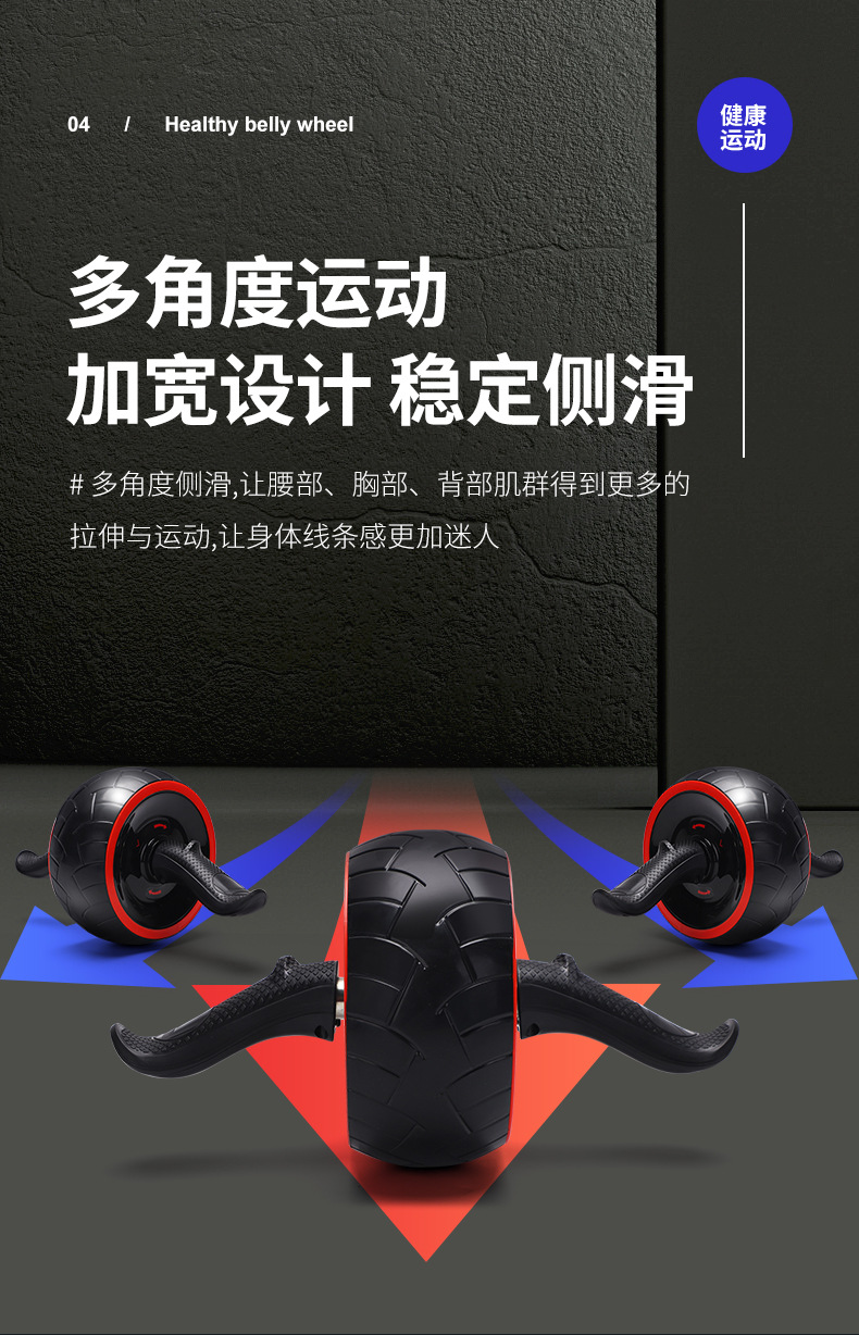 万通健腹轮_08.jpg