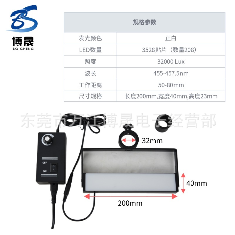 条形LED光源支架款 大视野单筒 显微镜可调光源 芯片晶片钟表维修