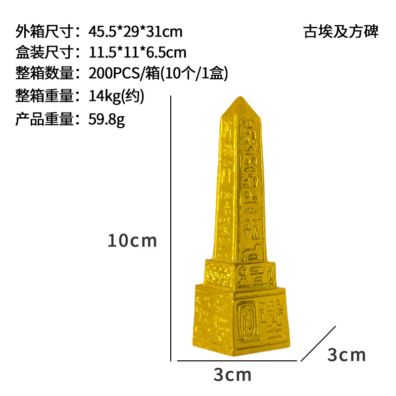 고대 이집트 태블릿