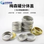 密封公鸡分体盖金属盖