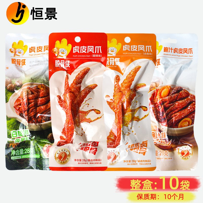 Boneless Tiger Skin Chicken Feet 28g Spicy Sauce Braised Abalone Flavor Instant Chicken Feet Snack Boneless Tiger Skin Chicken Feet 28g Spicy Sauce Braised Abalone Flavor Instant Chicken Feet Snack