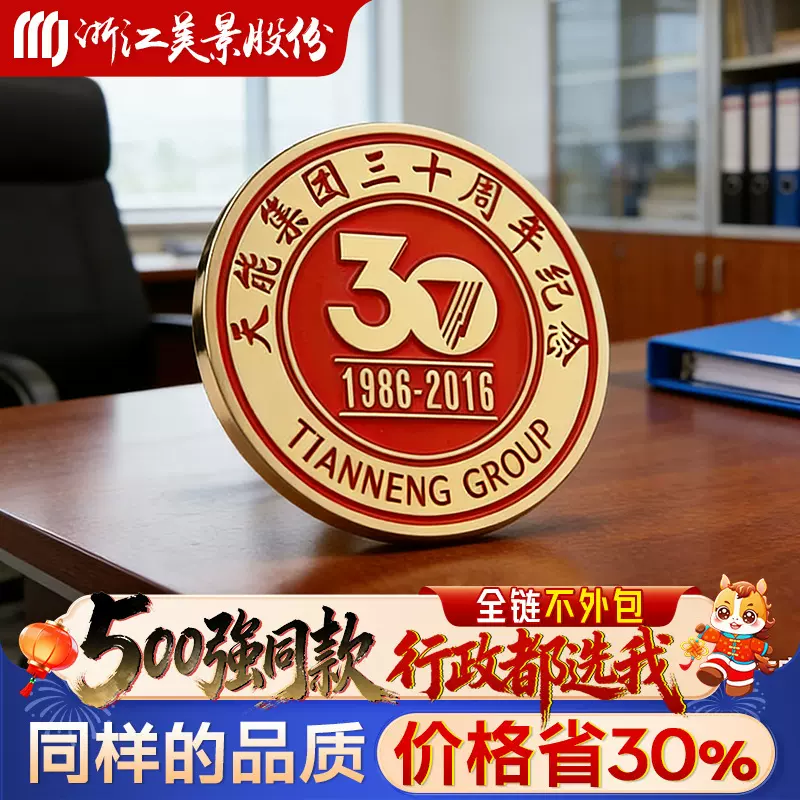 企业司徽金属徽章定制高端企业文化专属胸牌胸针周年庆活动纪念章