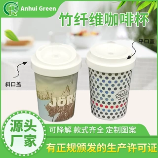 竹纤维杯子ins创意随行杯便携马克杯子情侣男女学生咖啡杯可定制
