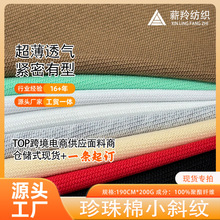 欧美跨境全涤200克全仿棉小斜纹单面布短袖套装多色现货针织面料