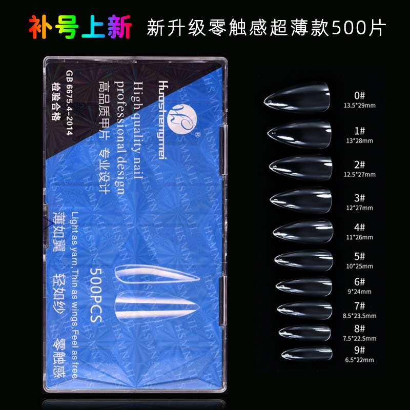 HSM New Upgrade Nail Pieces Nail Pieces Zero Touch Ultra-thin Transparent Trapezoidal Almond Square Pieces Breathable Boxed Nail Pieces
