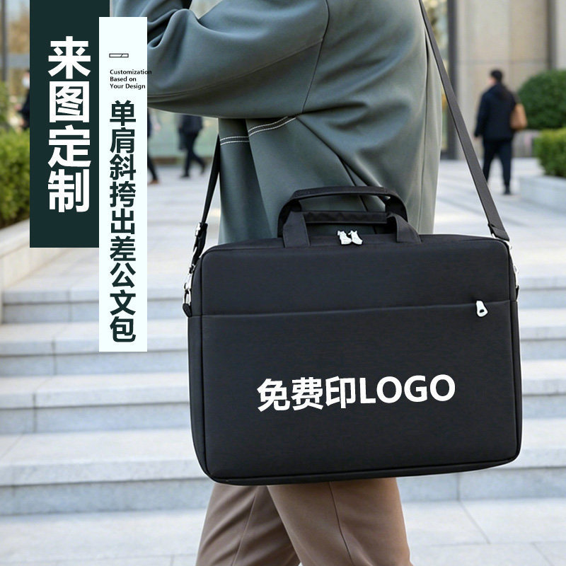 Men's Laptop Bag, Lightweight and Simple, Notebook Storage Bag, Single Shoulder Crossbody Business Briefcase, Customizable with Logo Men's Laptop Bag, Lightweight and Simple, Notebook Storage Bag, Single Shoulder Crossbody Business Briefcase, Customizable with Logo