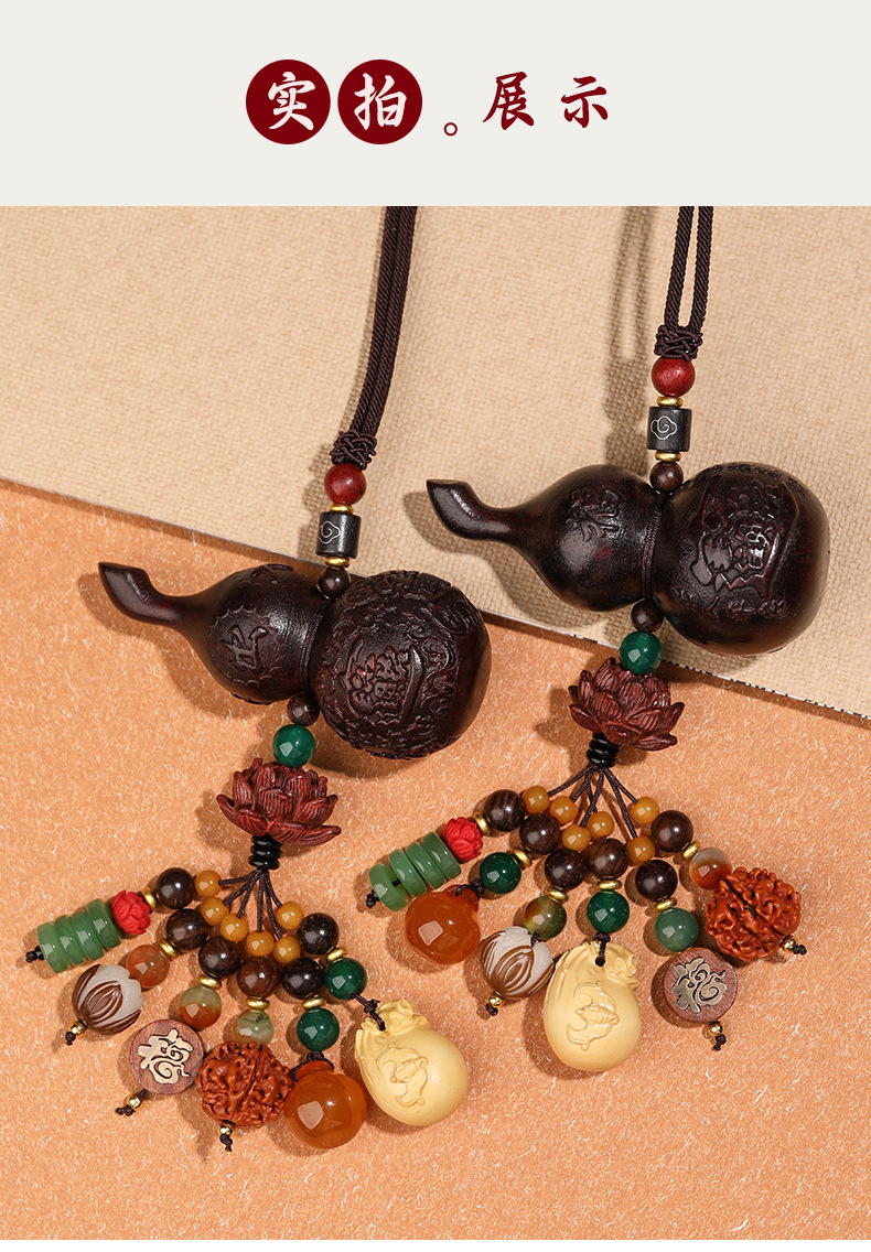 Peach Wood Gourd Beaded Pendant Car Hanging Car Rearview Mirror Pendant Men and Women Simple High-End Creative Pendant