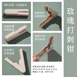 花店资材新款鲜花花束包装手工diy工具玫瑰去刺宝马卡龙色打刺钳
