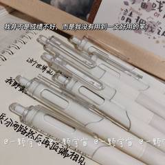 按動中性筆ST頭小白筆速干黑色0.5高顏值水性筆學生專用刷題