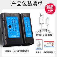充电精明鼠多功能网络测线仪网线检测器对线通断水晶头测试仪单头