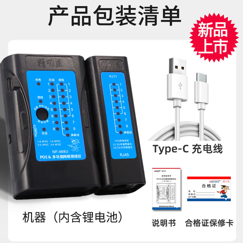充电精明鼠多功能网络测线仪网线检测器对线通断水晶头测试仪单头