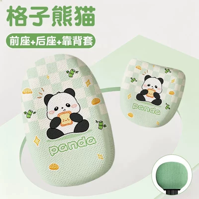 covers, electric vehicle seat cushion covers, Electric car cushion - breathable-model-plaid-panda-front-and-rear-seats-solid-color-backrest-cover