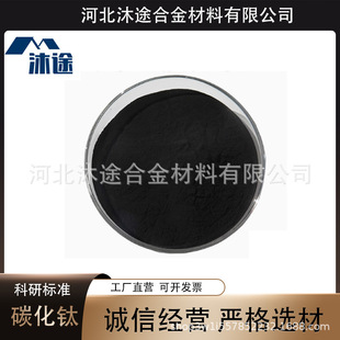 ̼��⁷�ĩ ����΢�� �{��̼��� TiC ��Ӳ��̼��⁺Ͻ��ĩ���T