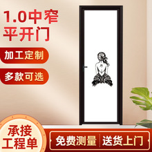 卫生间浴室1.0中窄平开门系列 卧室厨房平开门卫浴洗手间铝合金门
