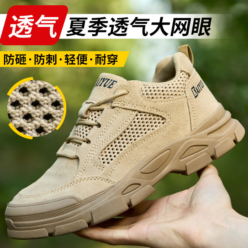 Safety shoes men's anti-smashing anti-piercing steel toe wear-resistant summer deodorant breathable deodorant non-slip safety shoes for construction site
