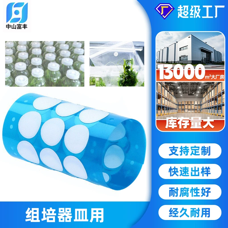Плавочный мешок для бактериальной перегородки дышащая мембрана политефлоновая микропористая фильтрующая мембрана для подачи нано кислорода водонепроницаемая и дышащая мембрана